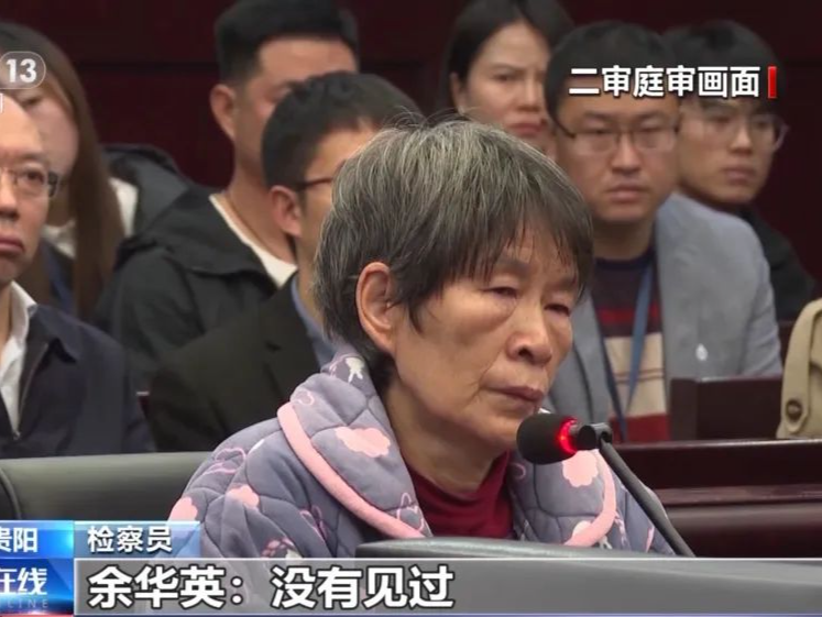 明日开庭！余华英上诉理由曝光，杨妞花希望是“最后一次”