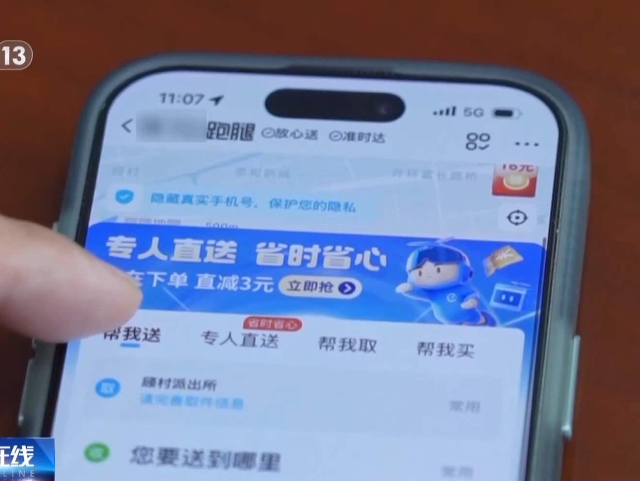 网约车变“运钞车”？“车手”变电诈“工具人”？警惕诈骗新模式