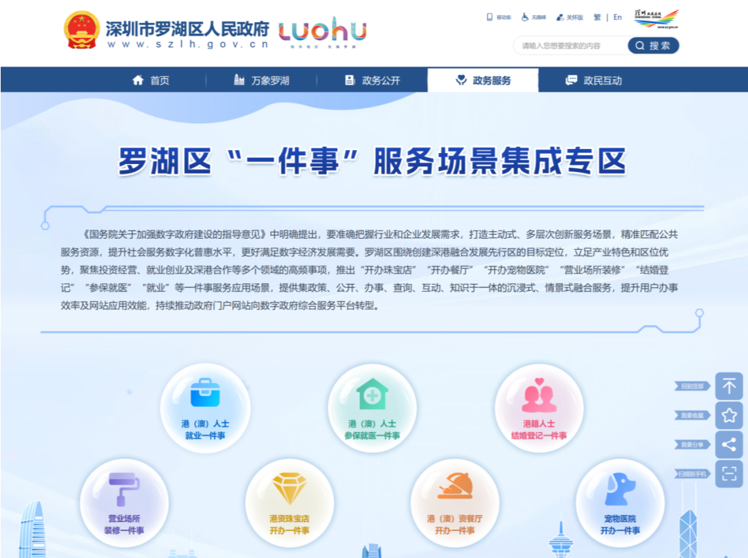 罗湖拿下九连冠！