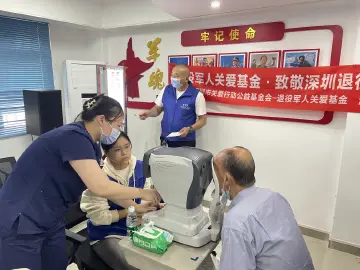 翠竹街道为退役军人开展眼睛健康义诊活动