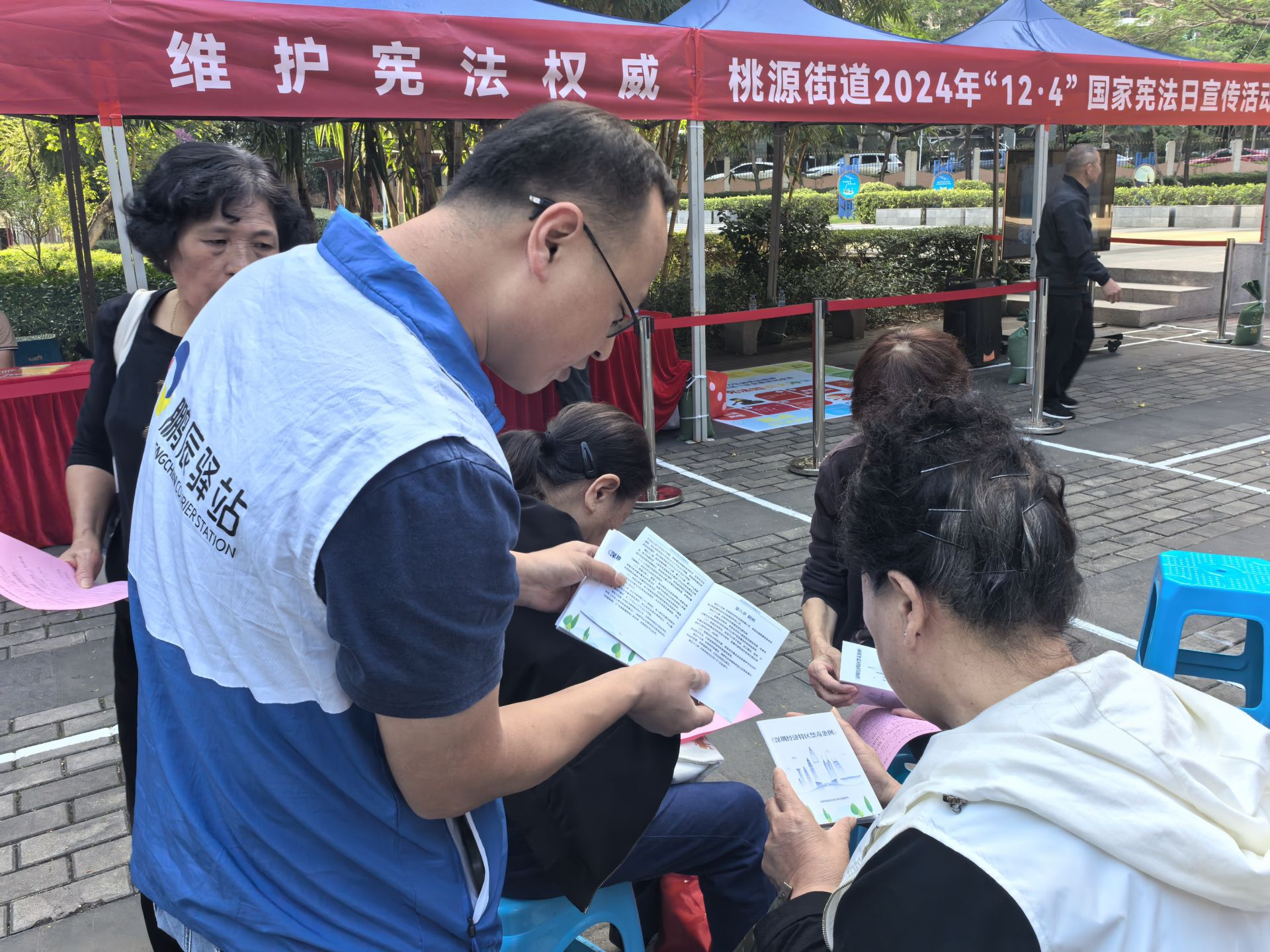法“宪”于心、毒“禁”于行，桃源街道开展“12·4”国家宪法日宣传活动