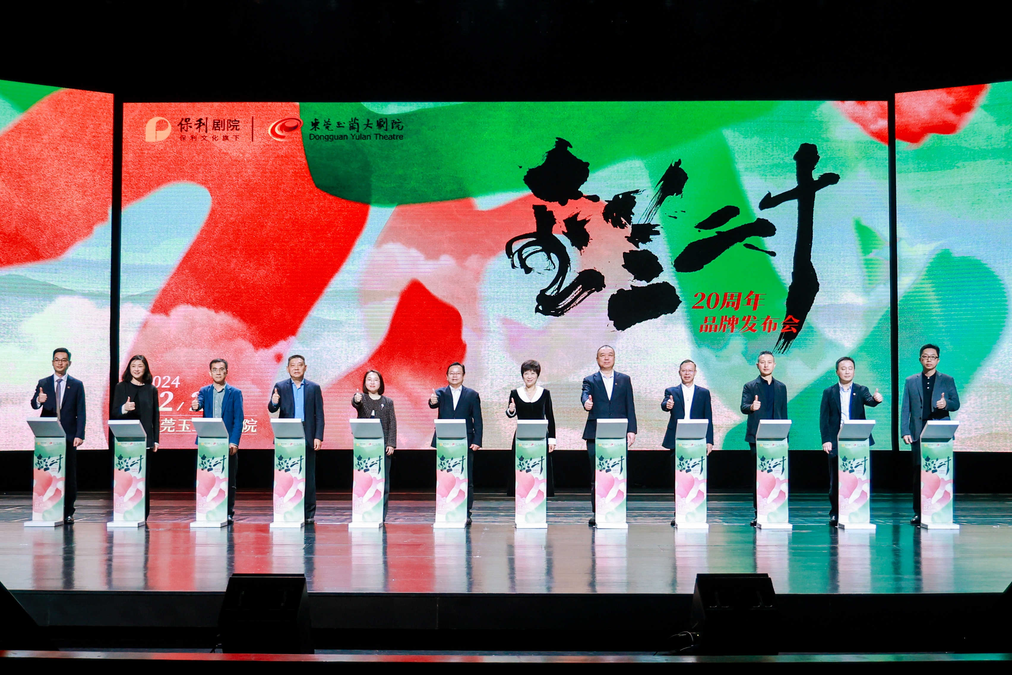 玉兰二十载，东莞玉兰大剧院诚邀您见证新篇