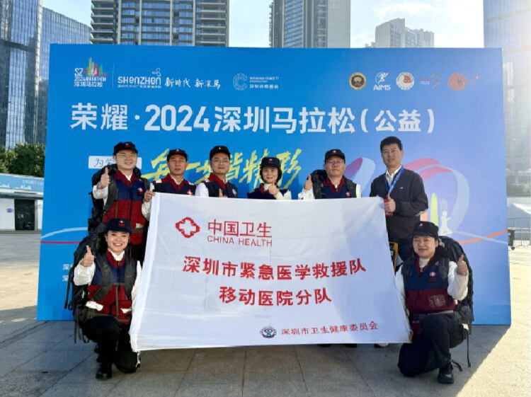 “深马十年”激情开跑，深圳医疗卫生系统“医”路护航