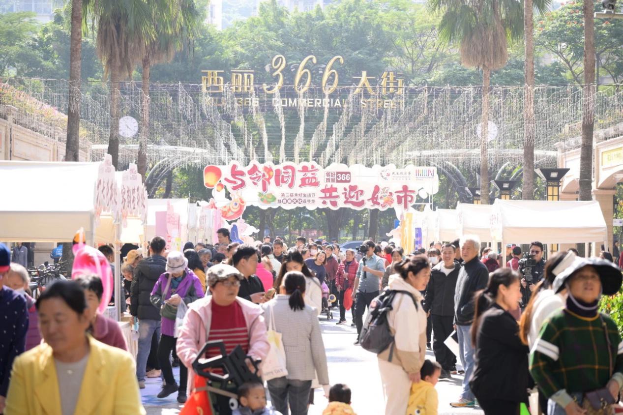 西丽街道美好生活节暨客家文化嘉年华活动热闹开市