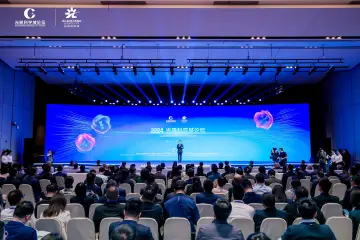 光明科学城论坛·2024启动