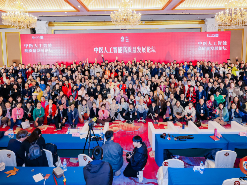 第三届问止中医临床学术会议首次落地北京，展现中医大脑临床知识与实践经验