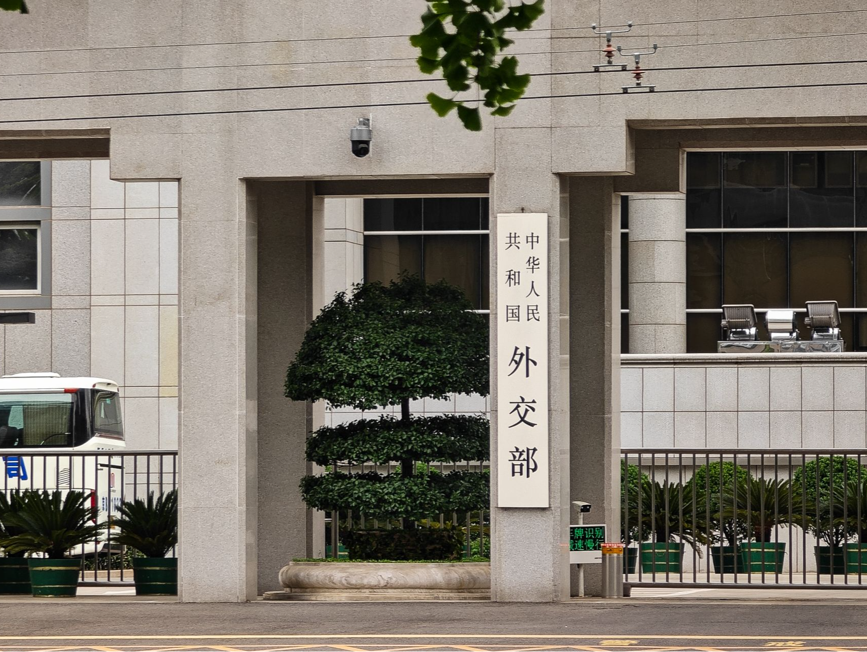 外交部：中方赴日本福岛独立取样海水样本已运抵中国 
