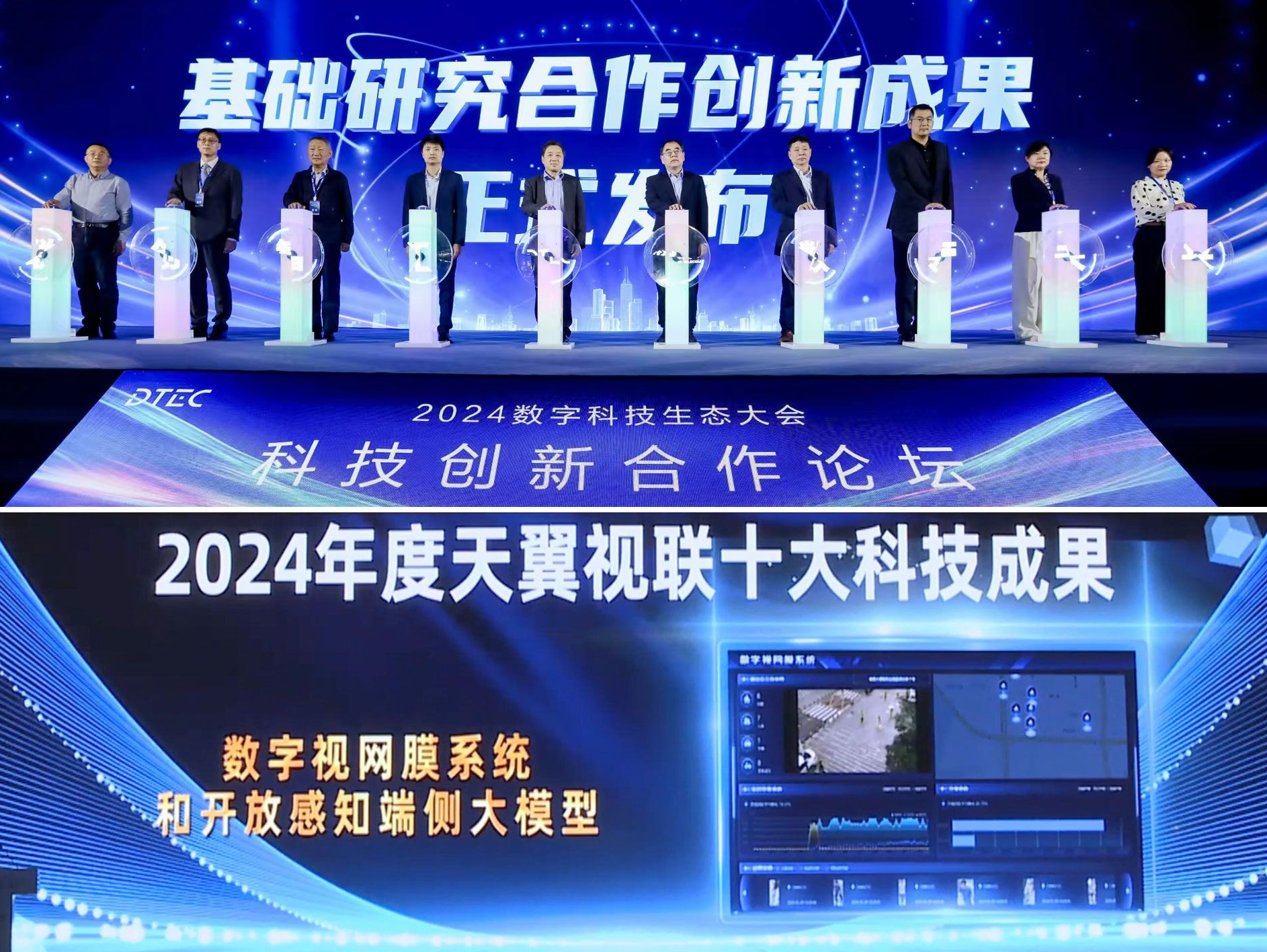 同时拿下两项“业内首个”，鹏城实验室联合发布数字视网膜最新成果