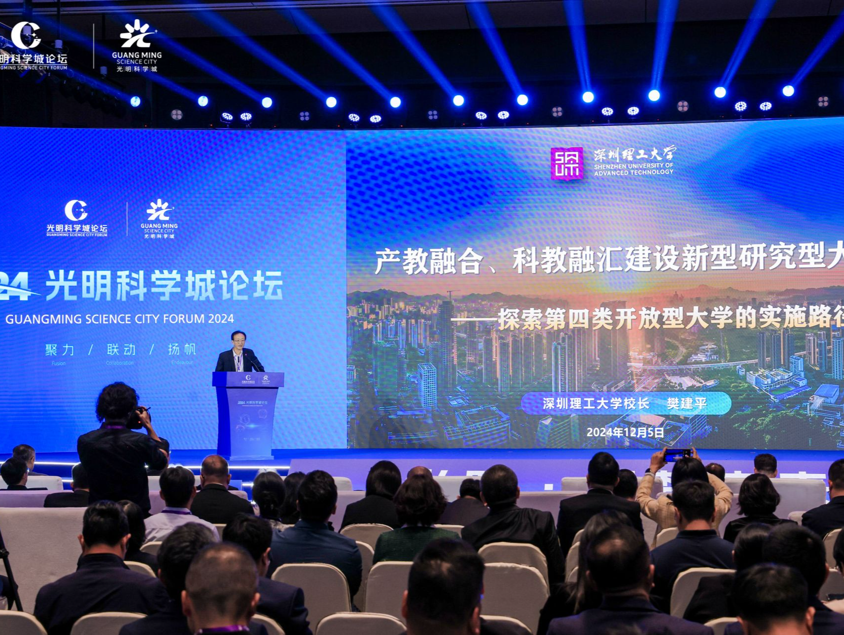深圳理工大学校长樊建平：打造第四类开放型大学