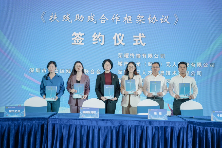 首发首秀齐亮相！深圳福田这场国际残疾人日主题活动彰显科技助残力量
