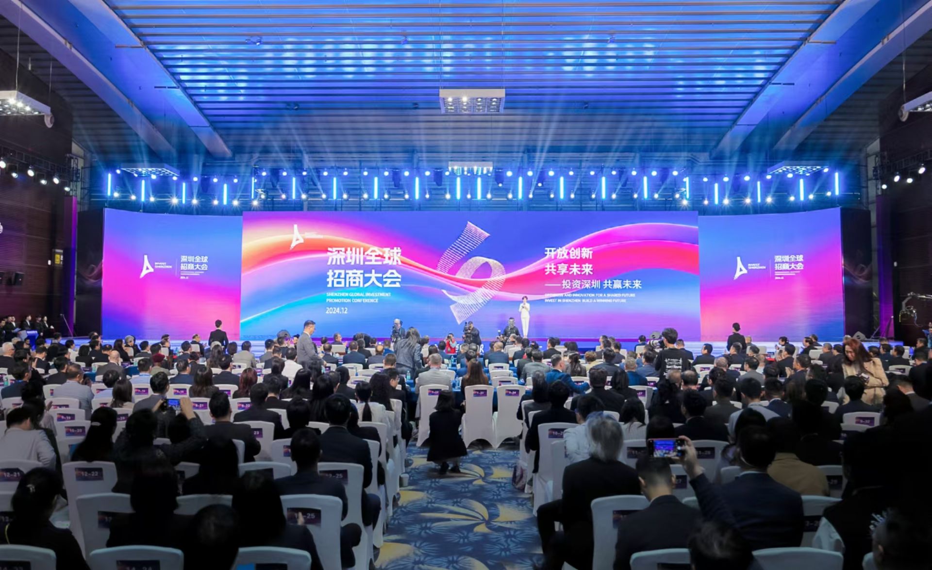 五载同行 共创未来 | 中国银行持续服务深圳全球招商大会
