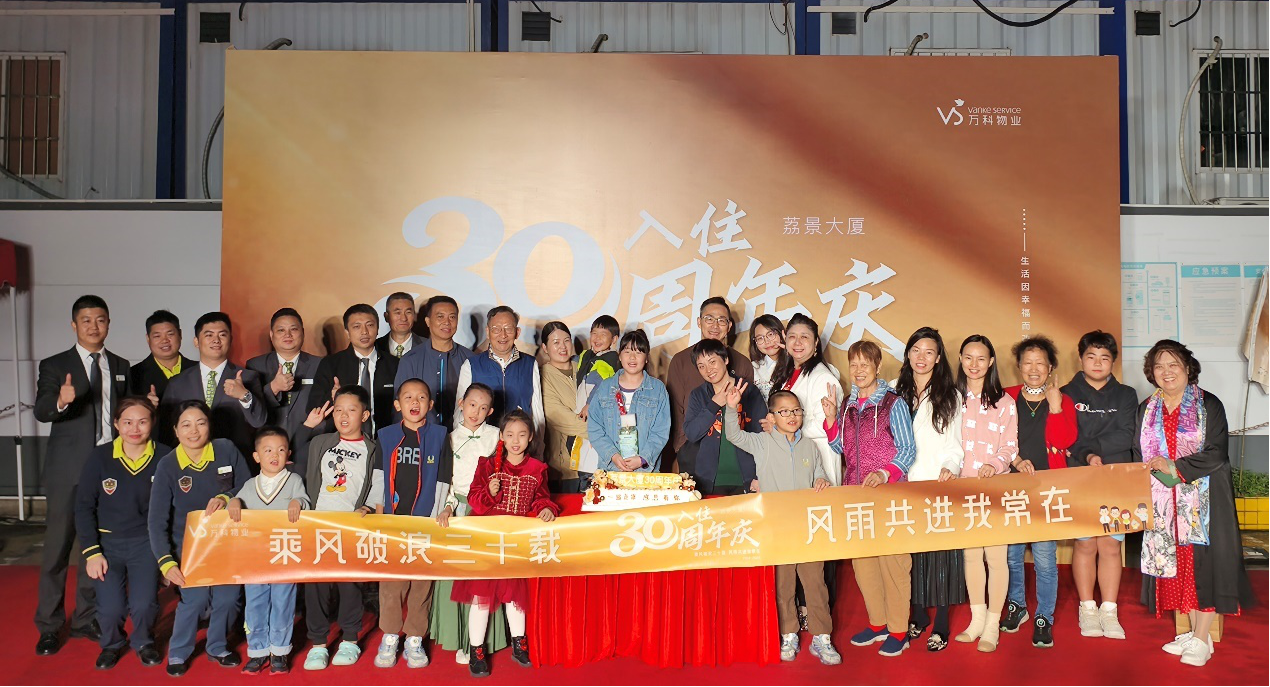 这座全国首家“酒店式”管理商住楼迎来三十岁“生日”