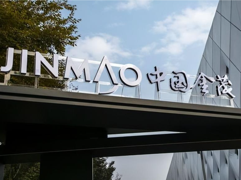 中国金茂：18.48亿元出售金茂三亚希尔顿酒店股权及债权