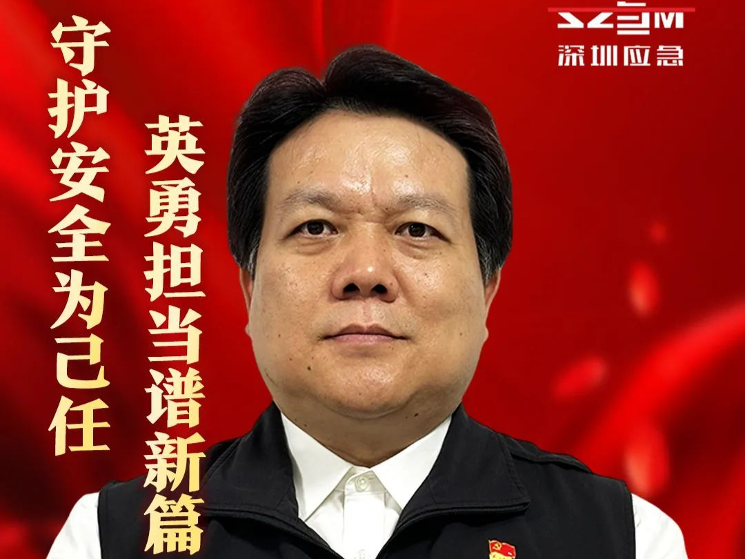 应急先锋丨常国栋：守护安全为己任，英勇担当谱新篇