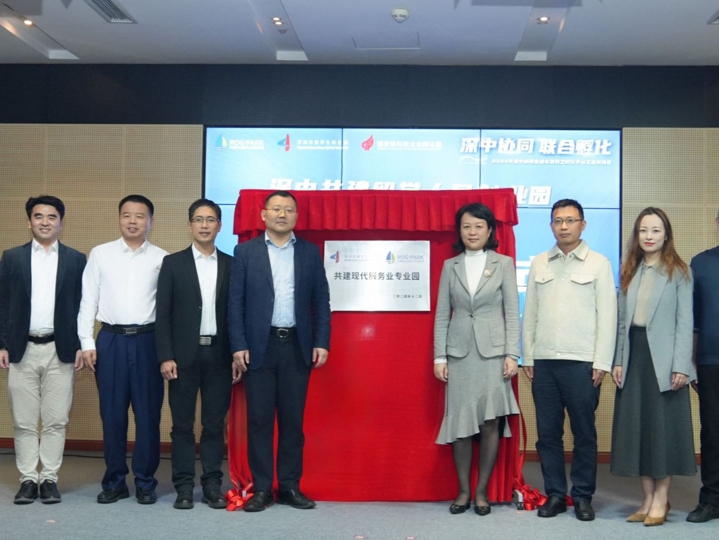 双向奔赴！深中联手共建留学人员创业园