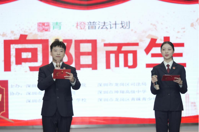 共筑法治校园！龙岗区“向阳而生”普法话剧巡演落幕