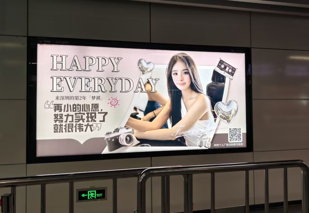 他们抢先“霸屏”！深圳地铁可以个人打广告了，下一个是你吗？