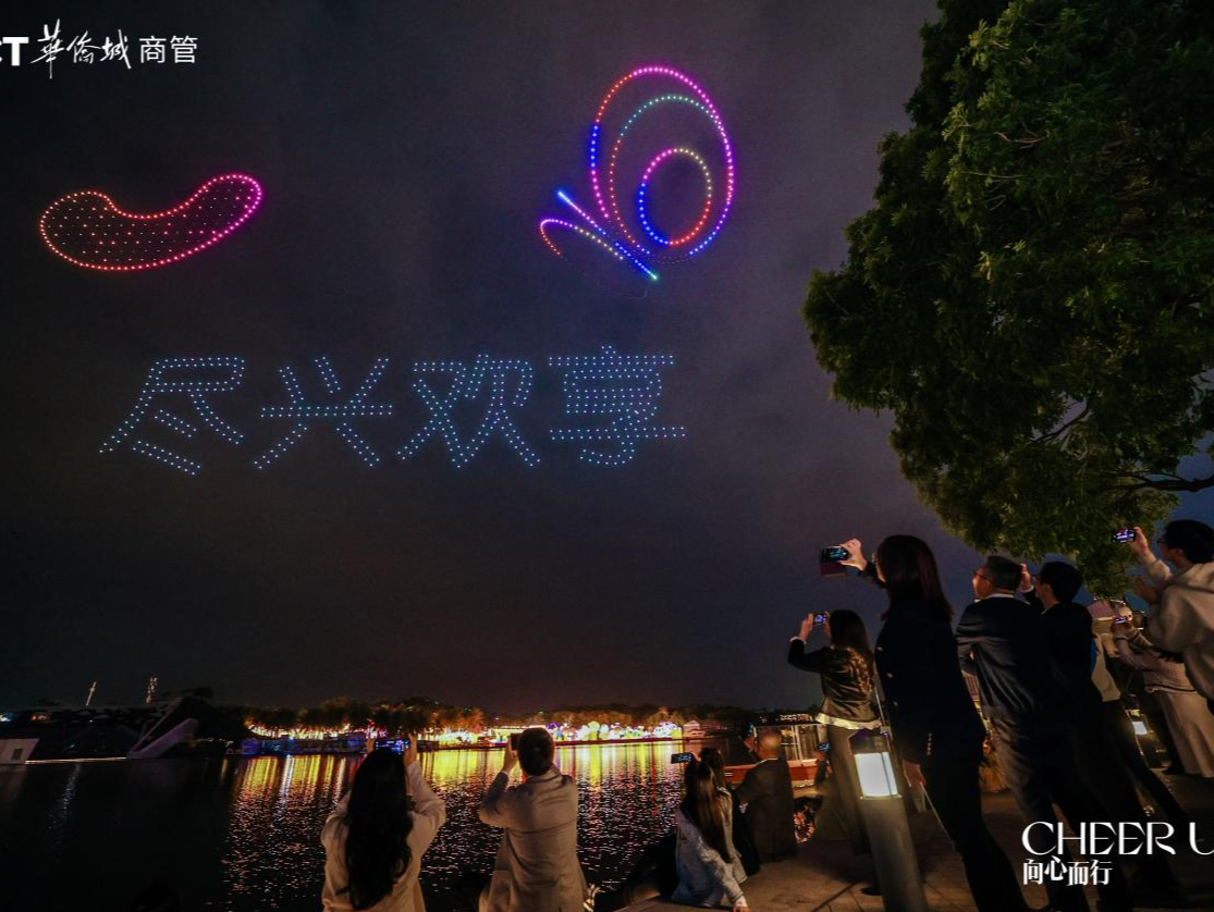 华侨城商管发布全新品牌，深耕文旅商业运营新思路