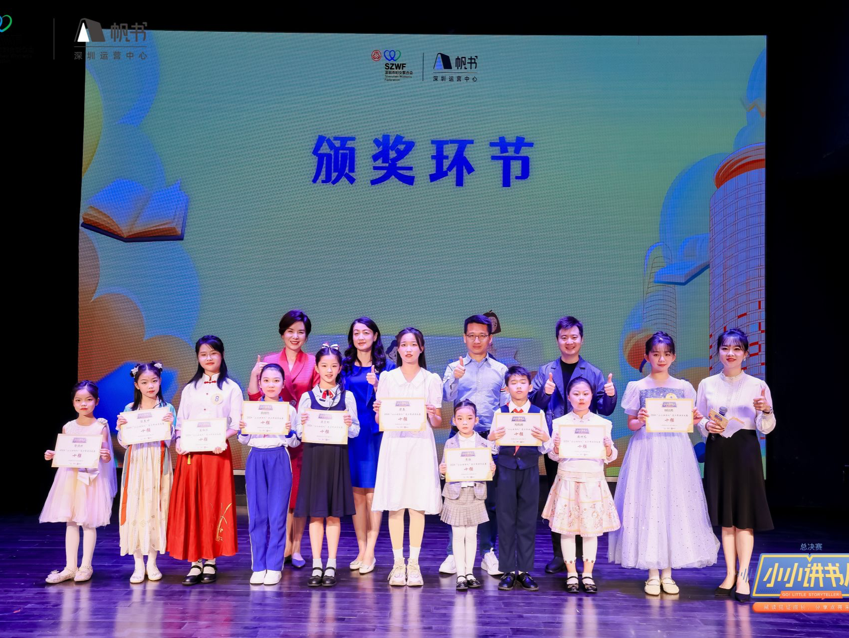 冠亚季军出炉！“小小讲书人”掀起阅读新风潮