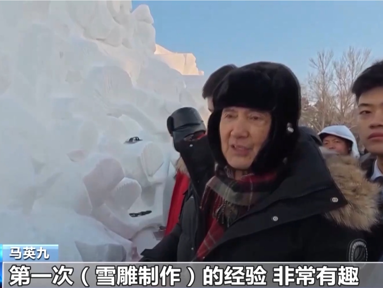 马英九率台湾青年参访大陆 在尔滨感受“冰城”的美丽与热情