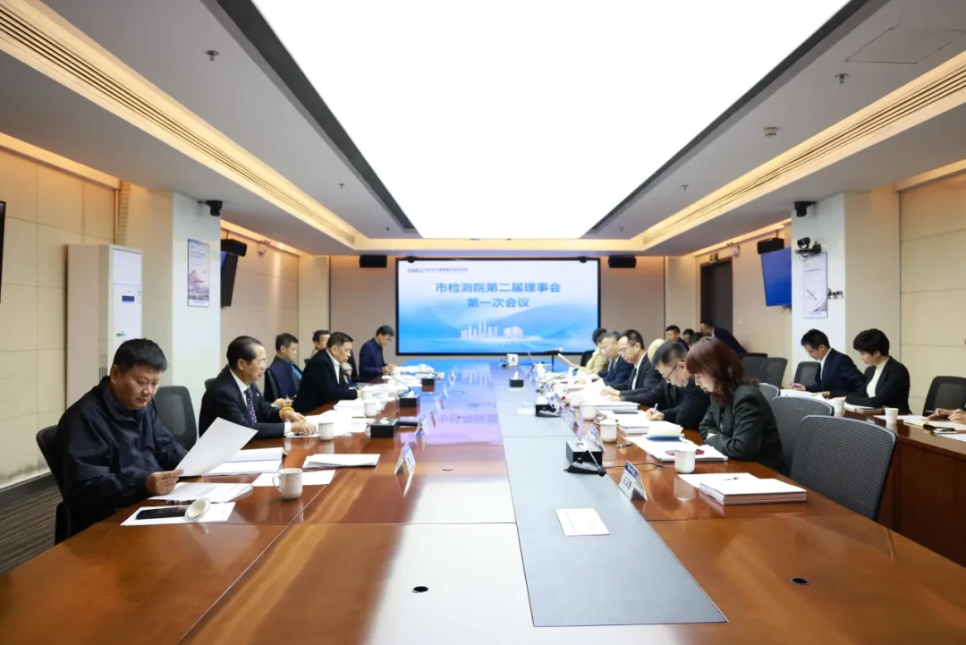  加快建设世界一流技术机构，打造“深圳检测”质量与品牌