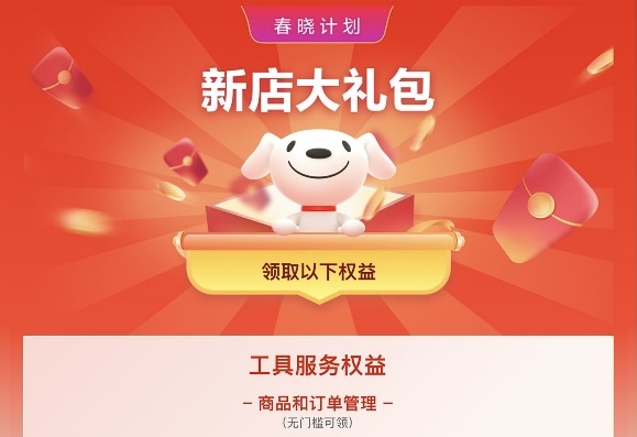 京东“春晓计划”上线“工厂直卖”，有望覆盖百万工厂