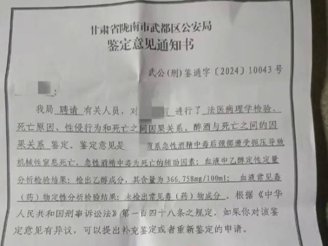 女生醉酒遭强奸致死案有新进展，受害人母亲发声