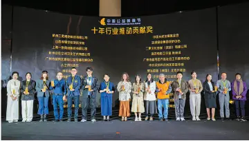 超70个国家和地区的1500余部公益影片参赛 2024中国公益映像节奖项揭晓