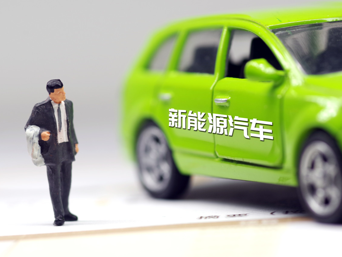 这些公务用车，原则上100%采购新能源汽车 