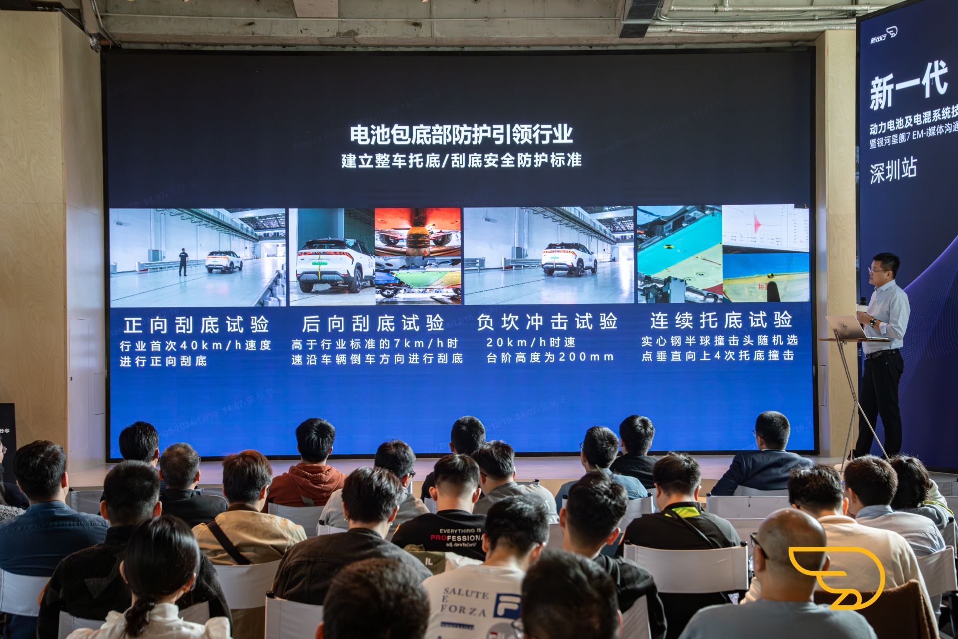 解析最强智能电动技术，新一代动力电池及电混系统技术分享会走进深圳