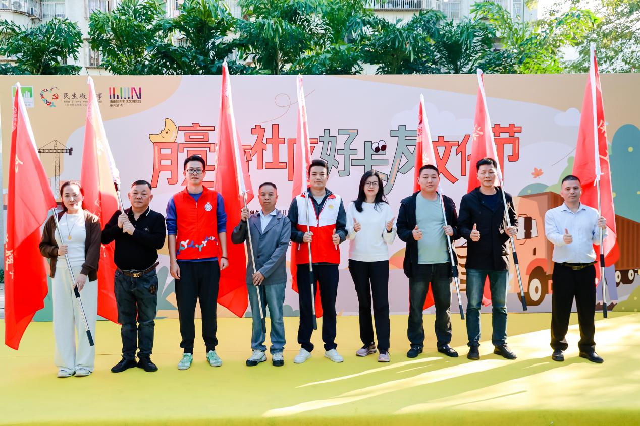 社企联动，南山街道月亮社区打造“卡友”文化节品牌