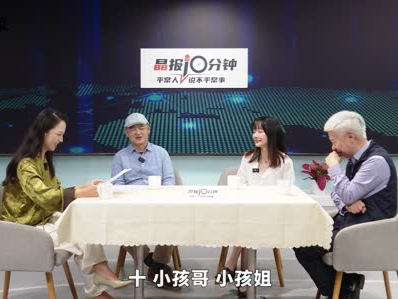 晶报10分钟｜用一个词总结你的2024