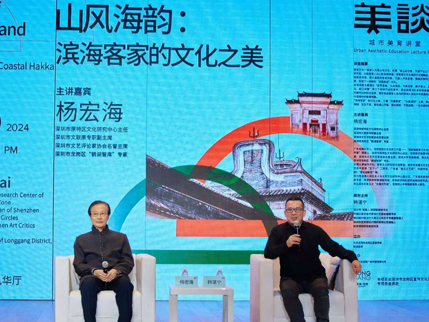 揭示深圳“山风海韵”的城市之美，文化学者杨宏海在“美谈”讲座系列作演讲