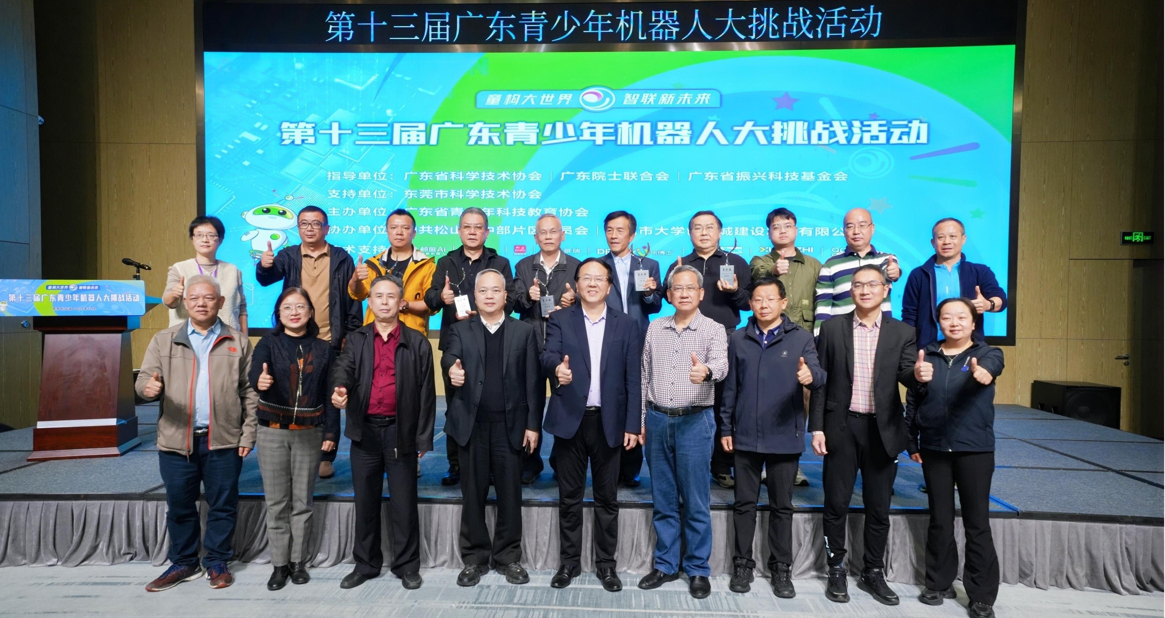 第十三届广东青少年机器人大挑战活动在莞举行，近470支队伍1500多名师生参赛