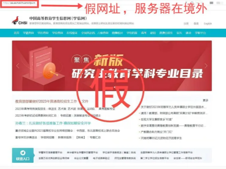 涉及仿冒教育部、财政部等，518个仿冒诈骗类网站平台被处置