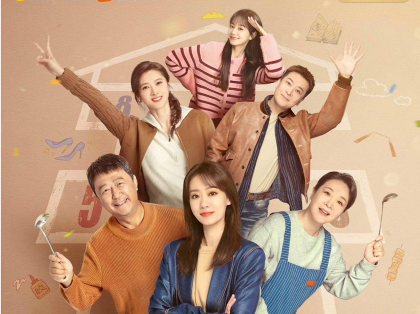 聚焦笑泪日常,《好运家》12月1日晚8点开播展现家庭治愈力量