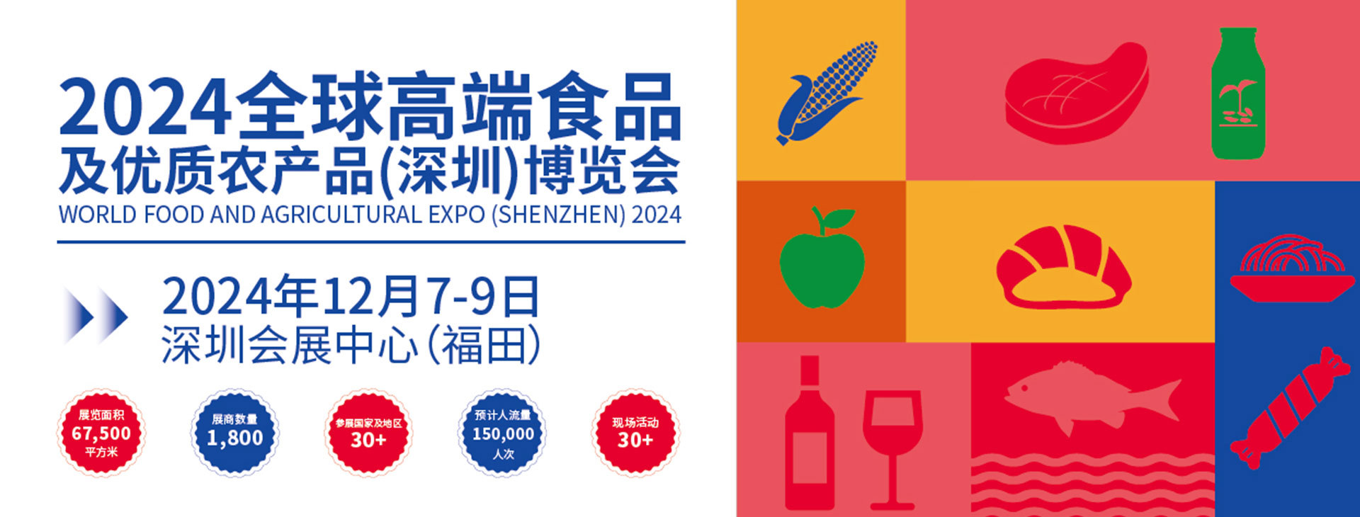 大力推动产业援疆，喀什农企将组团参加2024深圳食博会