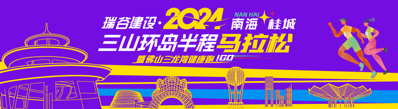 真正的马拉松精神！男子摔倒，在同伴帮助下冲过终点 | 打卡三山半马