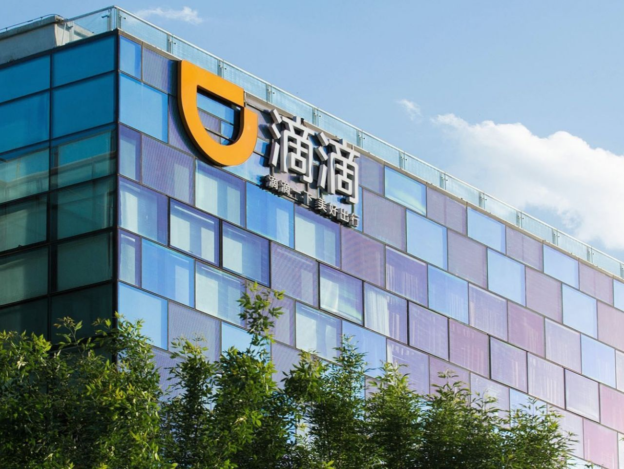 滴滴回应“打到臭车”：开展“异味车”治理，拉黑功能上线