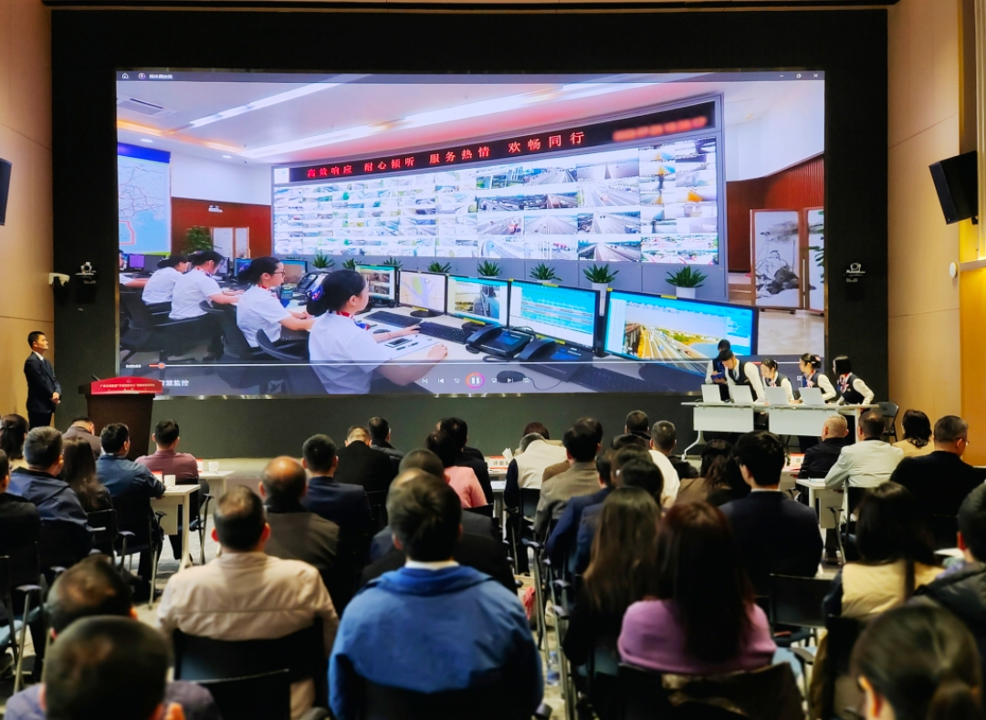 助力安全顺畅智慧舒适出行，广东交通集团评选打造“示范监控中心”