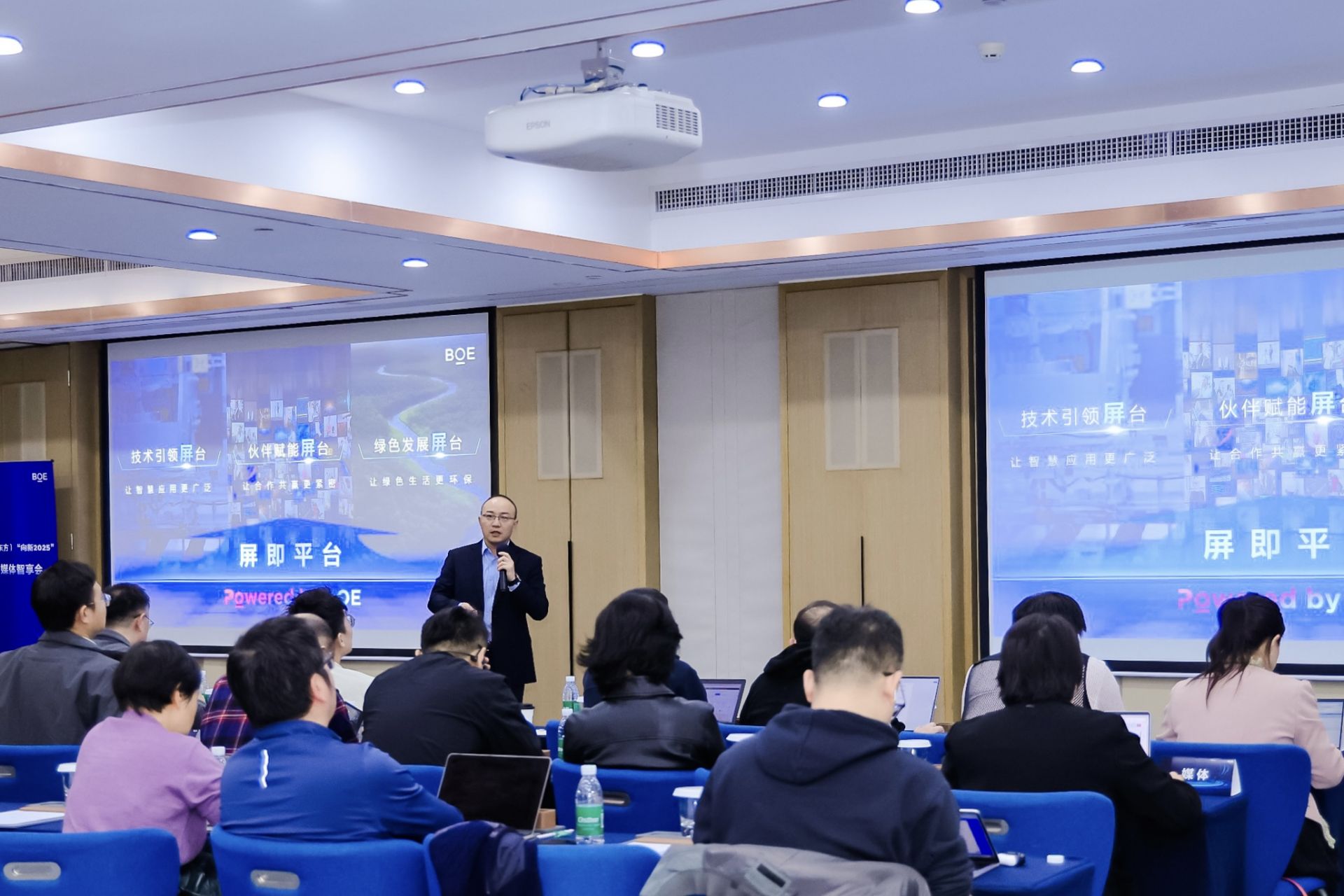 京东方六大维度构建2025年发展新格局