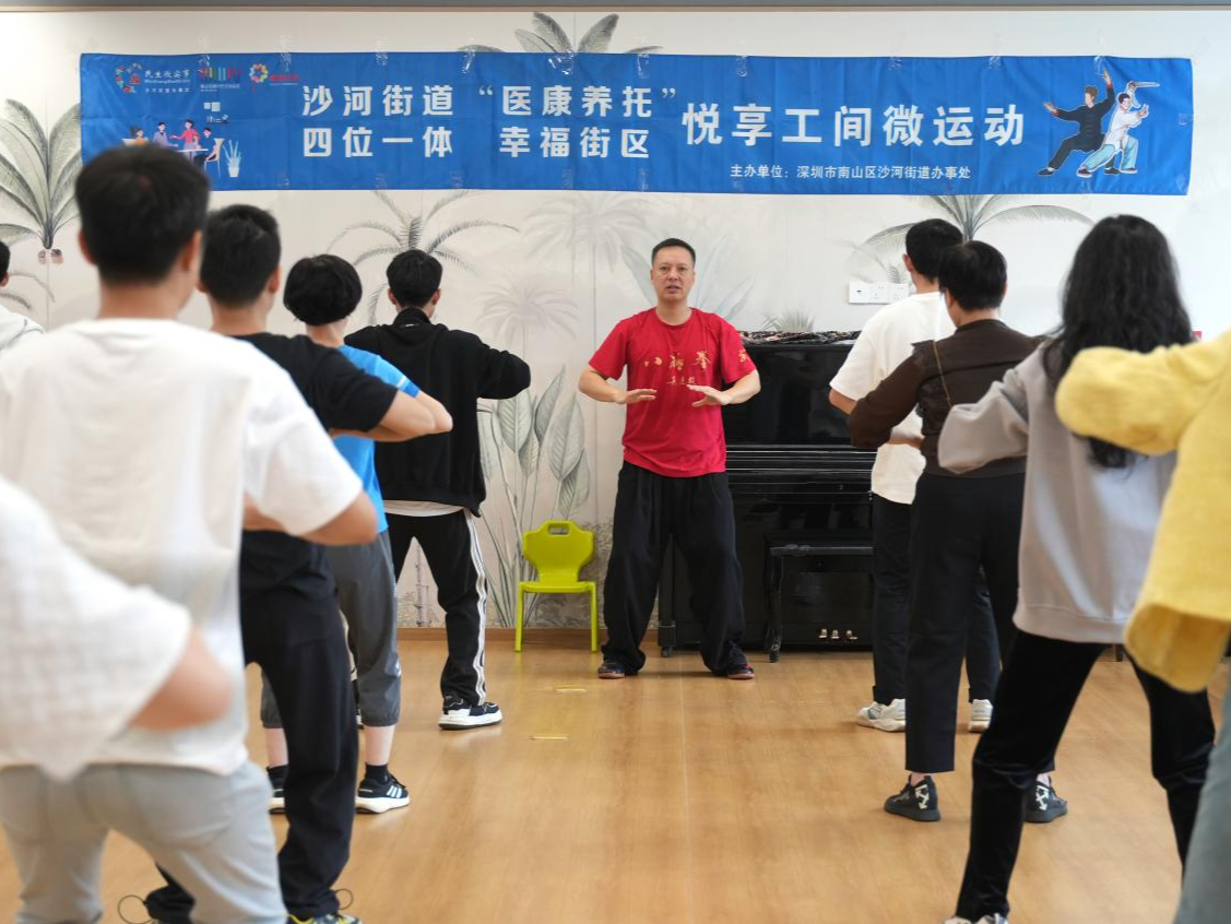 沙河街道：“悦享工间微运动”，助力企业员工健康新活力
