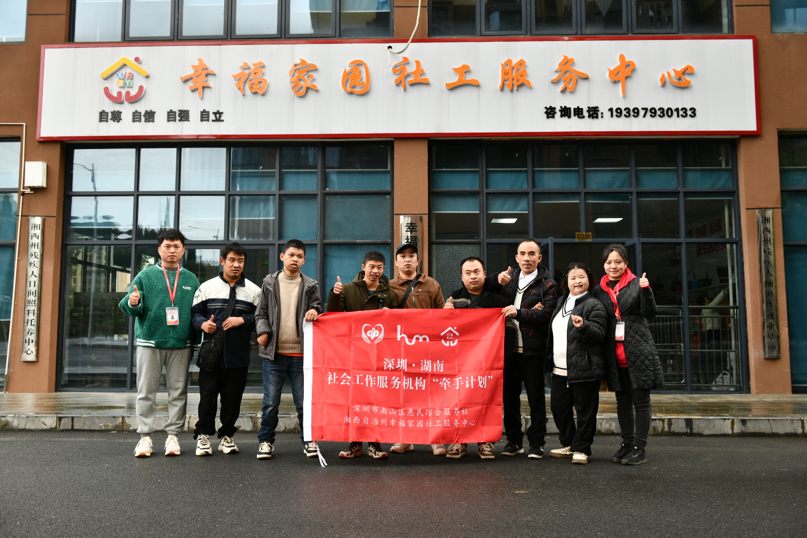 南山惠民与湘西幸福家园“牵手计划”感动收官‌