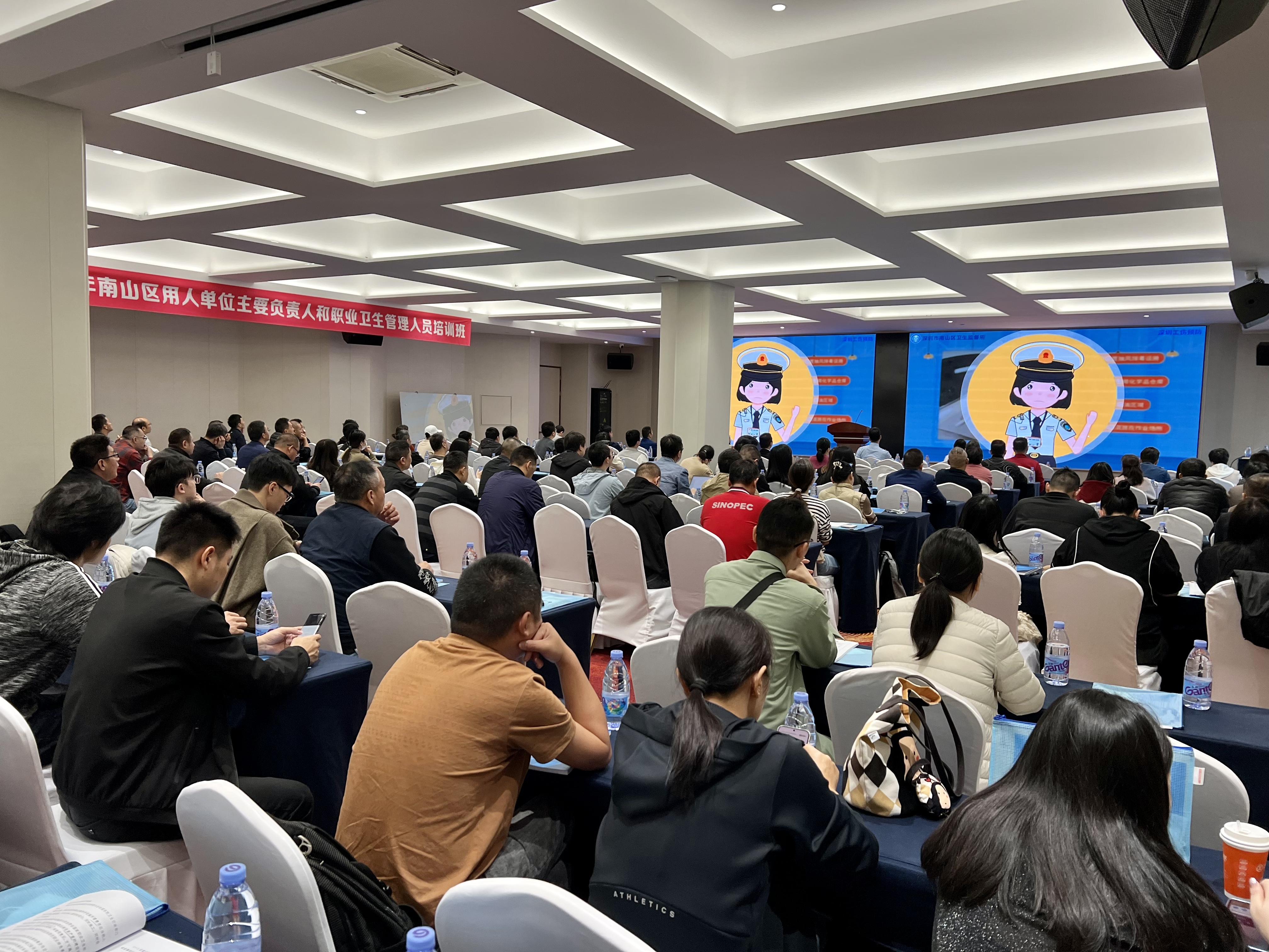2024年南山区职业卫生第二期培训班召开 