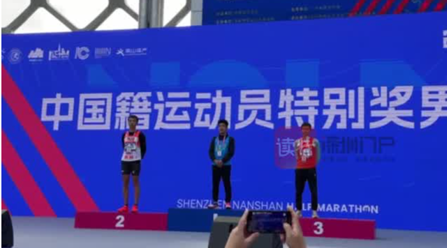 2024深圳南山半马，中国籍男子组、女子组前三名成绩出炉