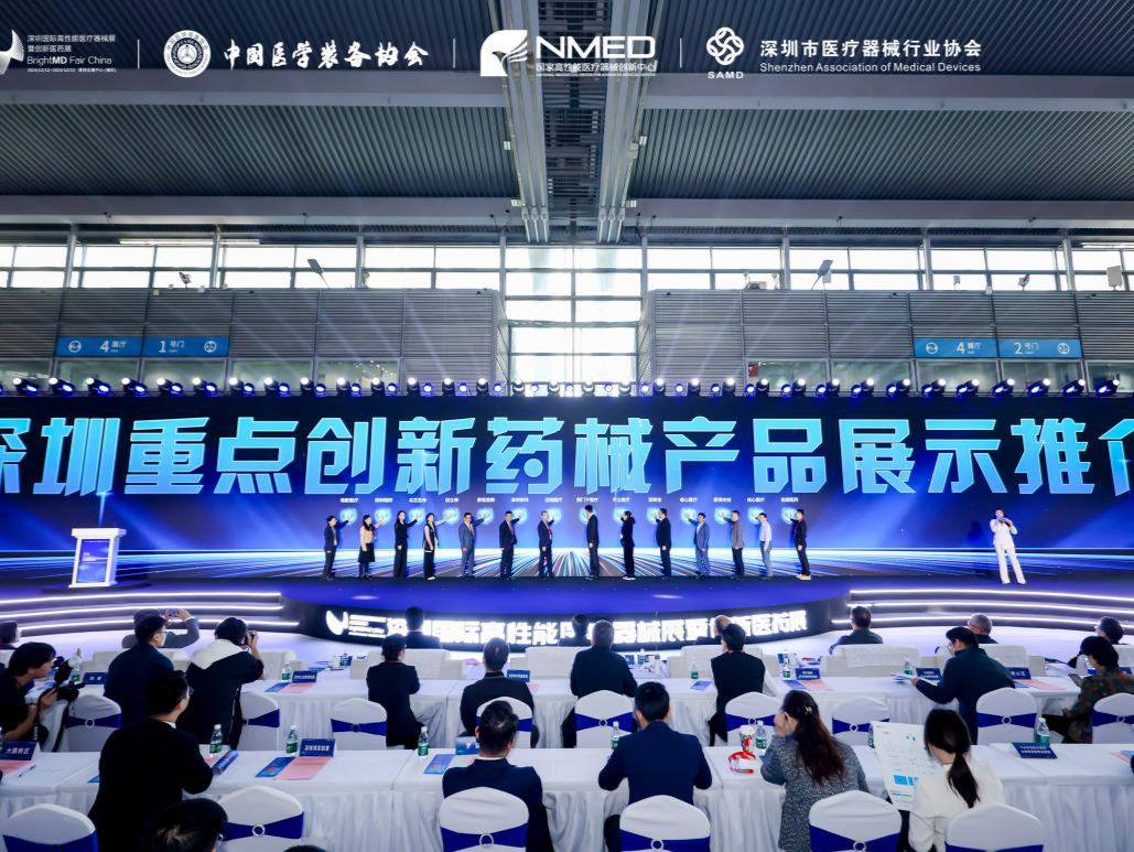 全市首批！福田生物医药产业园区入选“AI+”药械专业园区