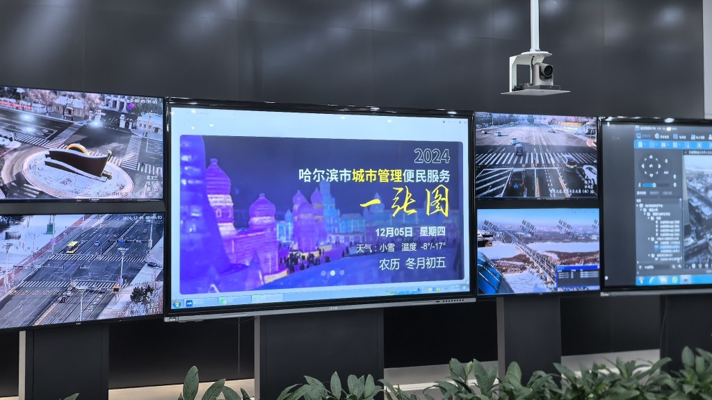 “一端服务”！看冰城“城市管家”如何“慧”管家