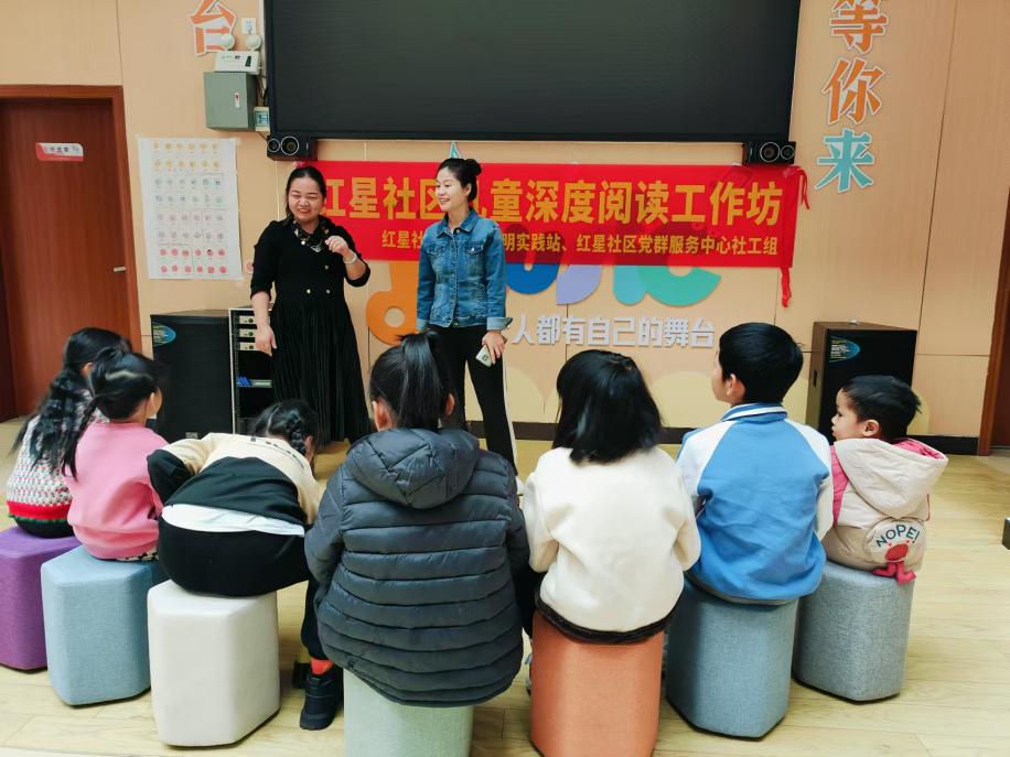 红星社区儿童深度读书会圆满落幕