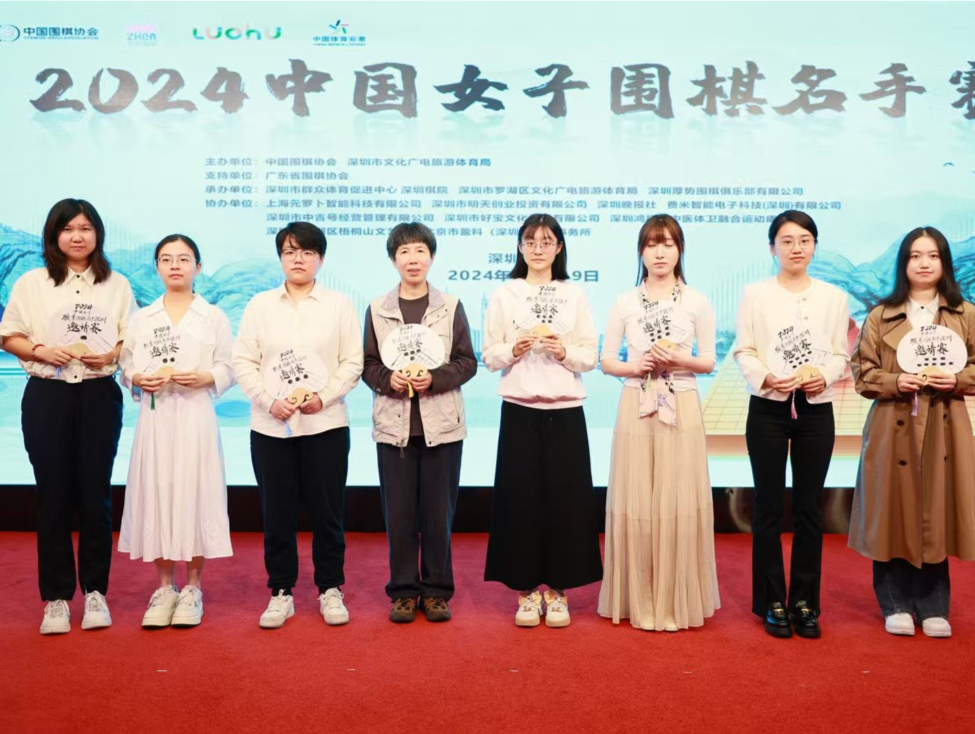 2024中国女子围棋名手赛在罗湖开幕