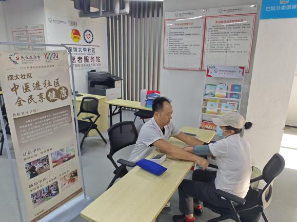 深大社区举行“中医进社区，全民享健康”系列活动